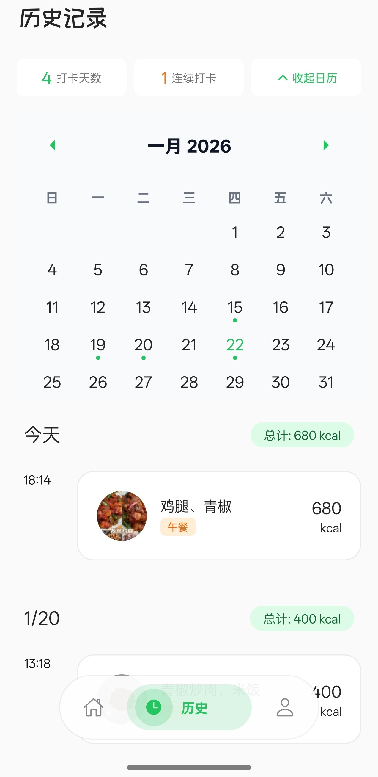 饱了么历史记录